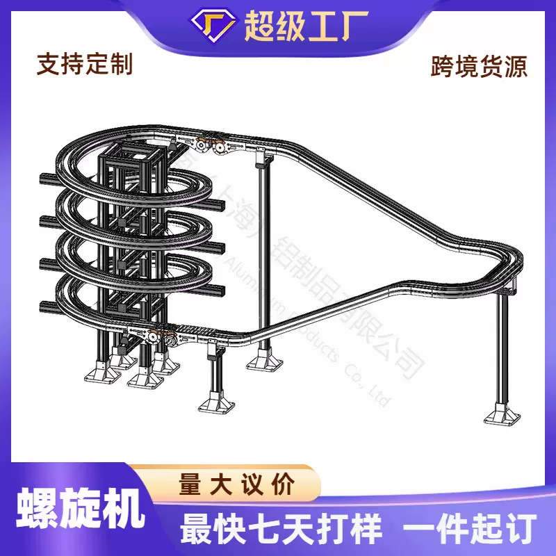 可调速螺旋上料机 糖果 烟 草提升机 粉包 纸箱 工件跃层输送机2
