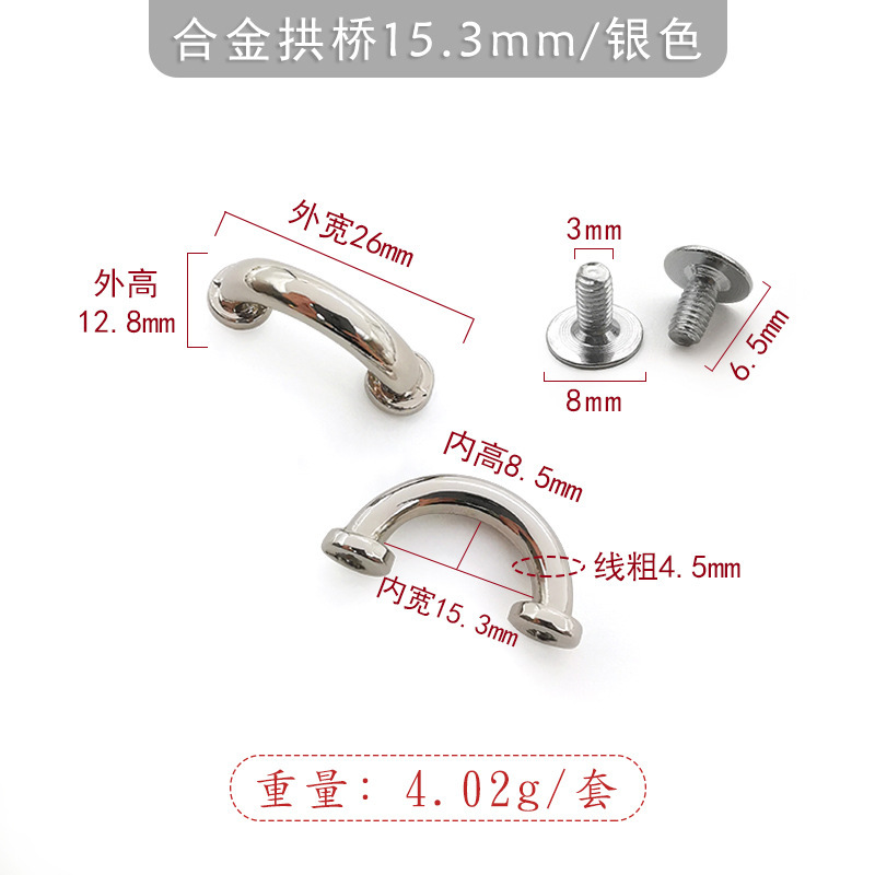箱やバッグ用のアーチ橋金具、高さ11mmのギフトボックスハンドル、高品質アーチ橋ロック、卸売販売|undefined
