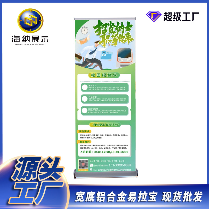 厂家直销落地式活动折叠便携铝合金易拉宝展示架摆摊架子婚庆海报