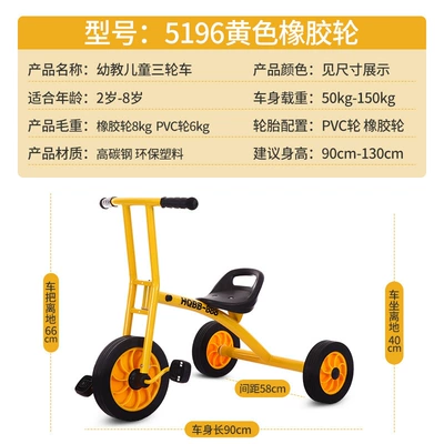 car for ages 2-8, Elektrikli skuterlər - 5196-rubber-wheel-yellow