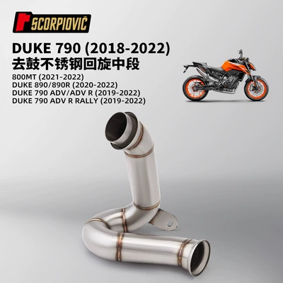 Duke790 Exhaust Pipe Modification to Remove Drum with Drum Middle Section Chunfeng 800Mt 790Adv 890R Non-Destructive Installation (Motorcycle exhaust pipe) - duke790890790adv-drum-swing-middle-section-18-22