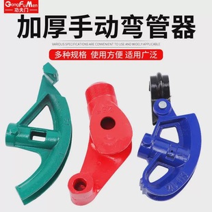 Manual pipe bender galvanized pipe 25 iron line pipe copper pipe steel pipe wire pipe kbg20jdg thickening bender