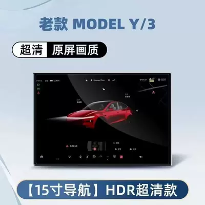 Car interior film Model Y/3/Yl Central Control Tempered - old-model3y-15inch-front-navigation-ultra-clear-tempered-film