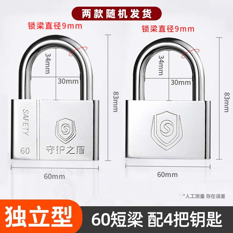 Envío gratis venta directa de fábrica candado abierto bloqueo abierto antirrobo hogar impermeable y antioxidante dormitorio pequeño candado independiente