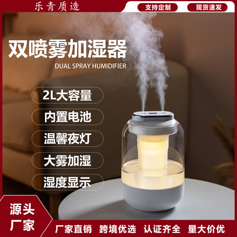跨境双喷加湿器小型2L大容量卧室静音超声波usb加湿器家用大喷雾|undefined