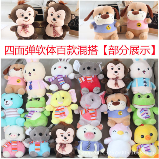 20cm doll catching machine doll package floor push plush toy small size wedding throwing Knot Wedding Doll wholesale