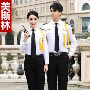 Stewardess Pilot Captain Uniform Men's and Women's Long-Sleeved White Shirt Work Clothes Flight Attendant Image Post Security Work Clothes Property