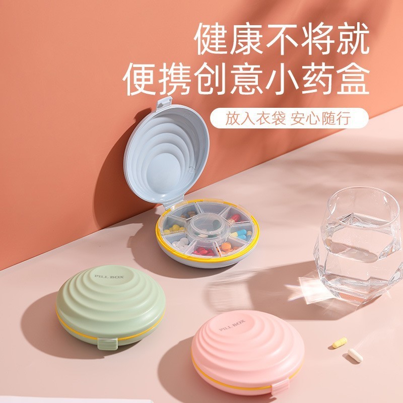 携帯携帯携帯用薬箱旅行分格箱密封アクセサリー収納箱印刷可能小物分装収納箱|undefined