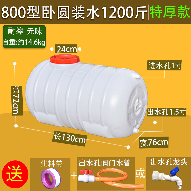 方形塑料水箱家用蓄水桶卧式储水用大号储水桶大容量存水塔储水罐|undefined