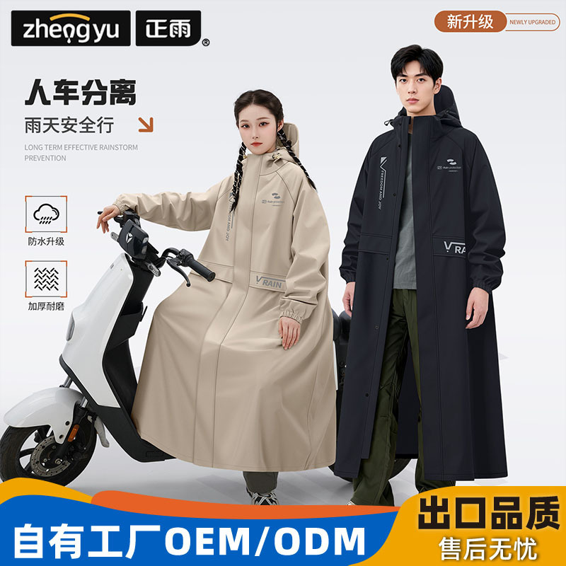 Student Raincoat One-Piece Women's One-Piece Full-Body Rainproof Men's Cycling Extended Electric Vehicle Adult Thick Shawl Outdoor Thick Style Student Raincoat One-Piece Women's One-Piece Full-Body Rainproof Men's Cycling Extended Electric Vehicle Adult Thick Shawl Outdoor Thick Style