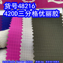 48216#���Ứ420D���ָ���������420D���Ӳ�������С�����������