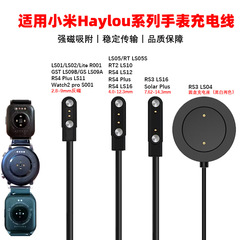 Xiaomi LS05S Haylou RT2 時計充電ケーブル Hey Watch RS3 LS16 充電器 LS04 に適しています。