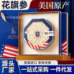 美国花旗参西洋参片礼盒正宗进口足龄老参切片皂甘丰富过节送礼