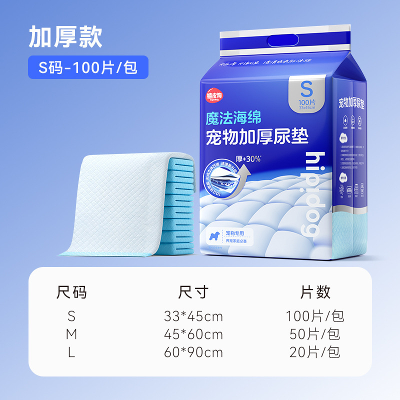 Almohadillas para pañales desechables para perros transfronterizos, pañales para perros pequeños y medianos, papel absorbente de orina de peluche, pañales engrosados, almohadillas para pañales para mascotas