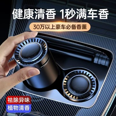 New Creative Car Perfume Ornaments Solid Perfume Home Aromatherapy Car Deodorization Aromatherapy Paste Car Perfume