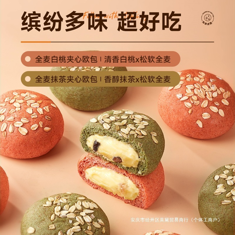 比比赞减低欧包脂健康零食面包早餐整箱夹心休闲食品小吃全麦代餐|undefined