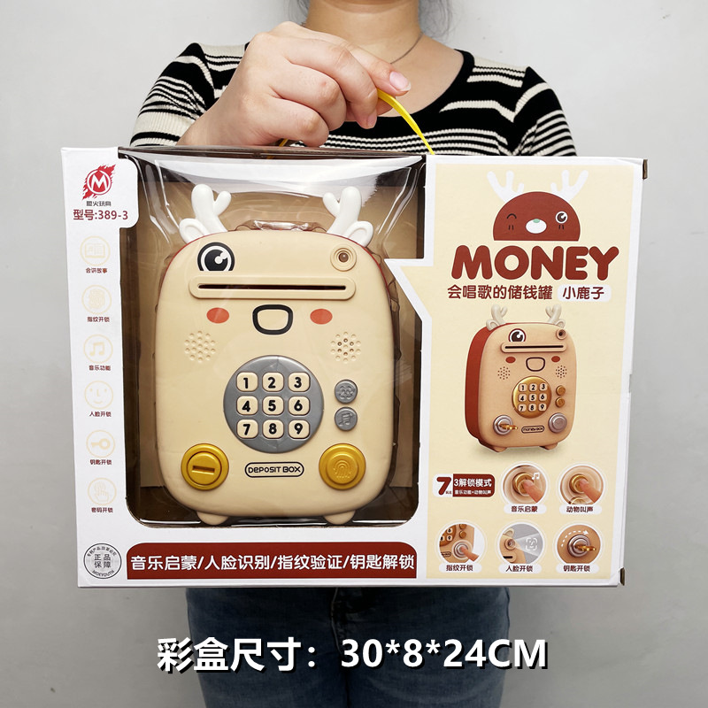 Children's money bank fingerprint unlocking face recognition manual money rolling simulated money bank password cartoon gift toy