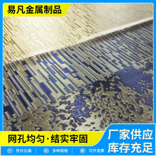 玻璃夹丝不锈钢屏风酒店金属铜丝壁布金属装饰网铜丝编织画墙布