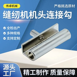 服装机械设备;管夹