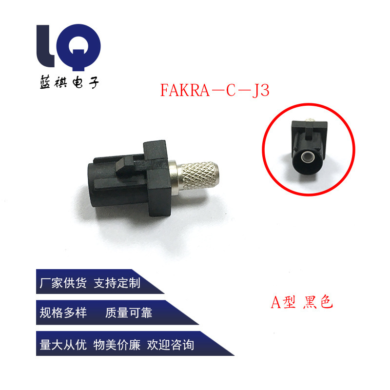 Connector Fakra-C-J3 Automotive Camera Rf High-Definition Automotive Connector Wiring Rg58 Fire-Resistant Fakra