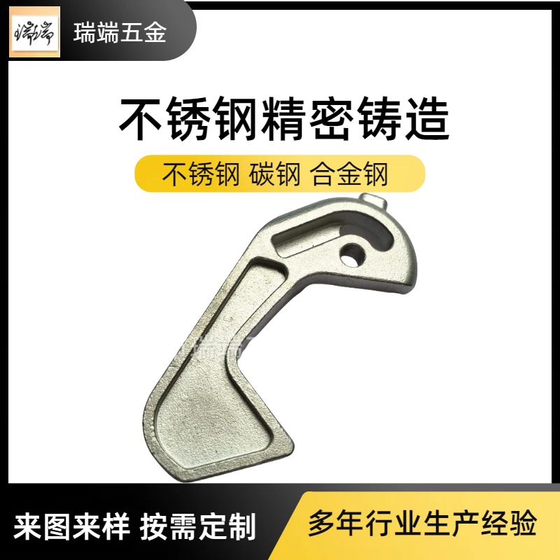 不锈钢精密铸造精铸件 不锈钢失蜡精密浇铸五金铸件 溶模精密铸造