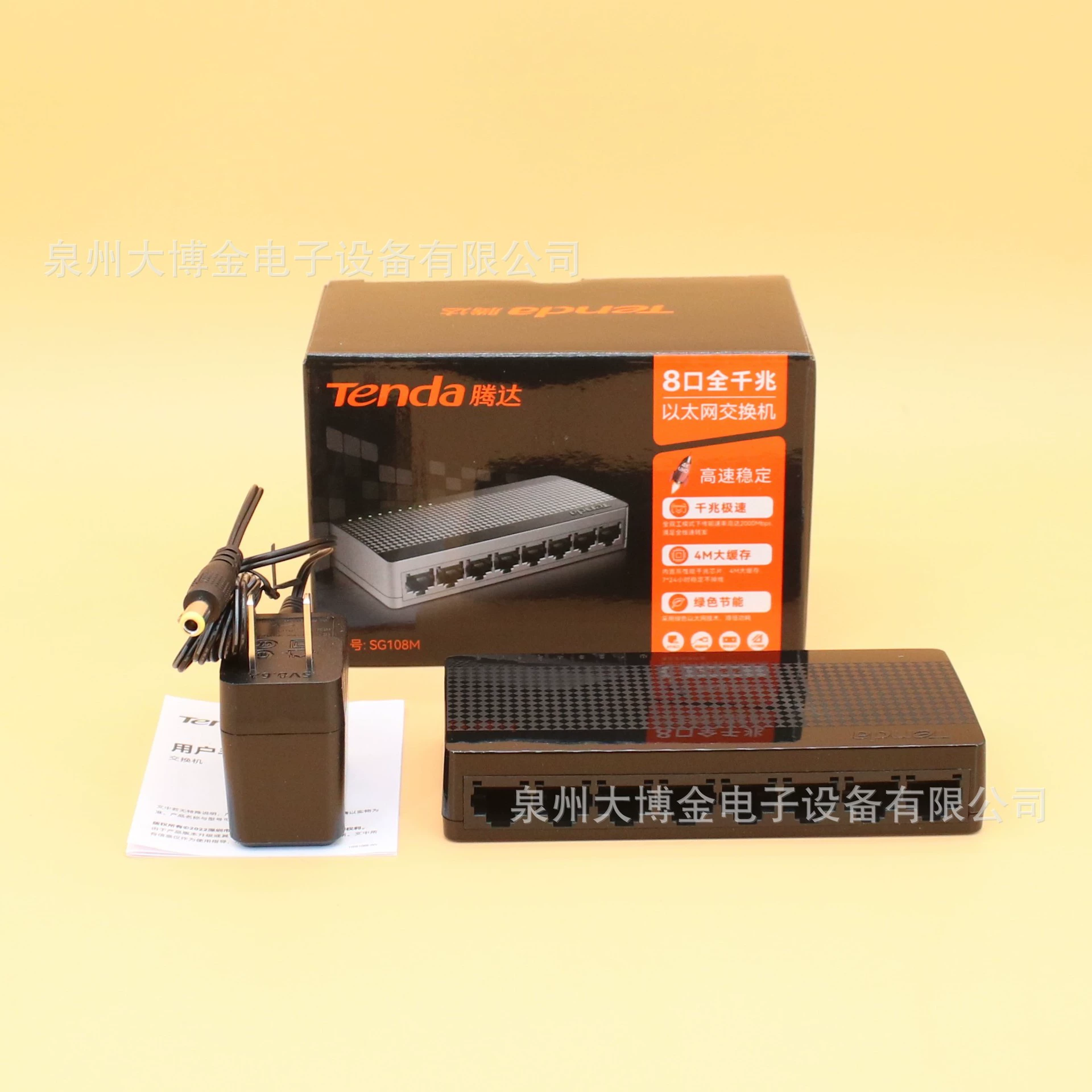 Tenda SG108M восьмипортовый мини-переключатель с полным гигабитным портом 1000M, разделительный сетевой кабель, концентратор