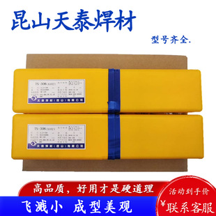 ��ɽ��̩����TS-308 A102���P�늺��l2.6/3.2/4.0/5.0mm