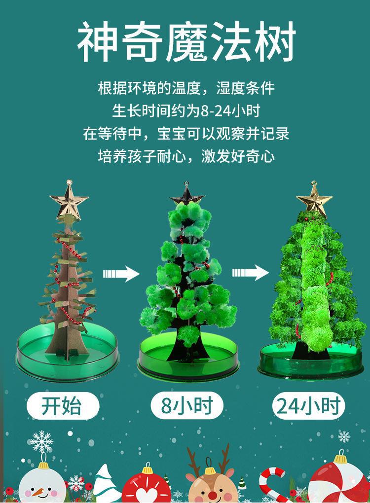 复制_纸树开花法圣诞树diy材料包圣诞节儿童玩.jpg