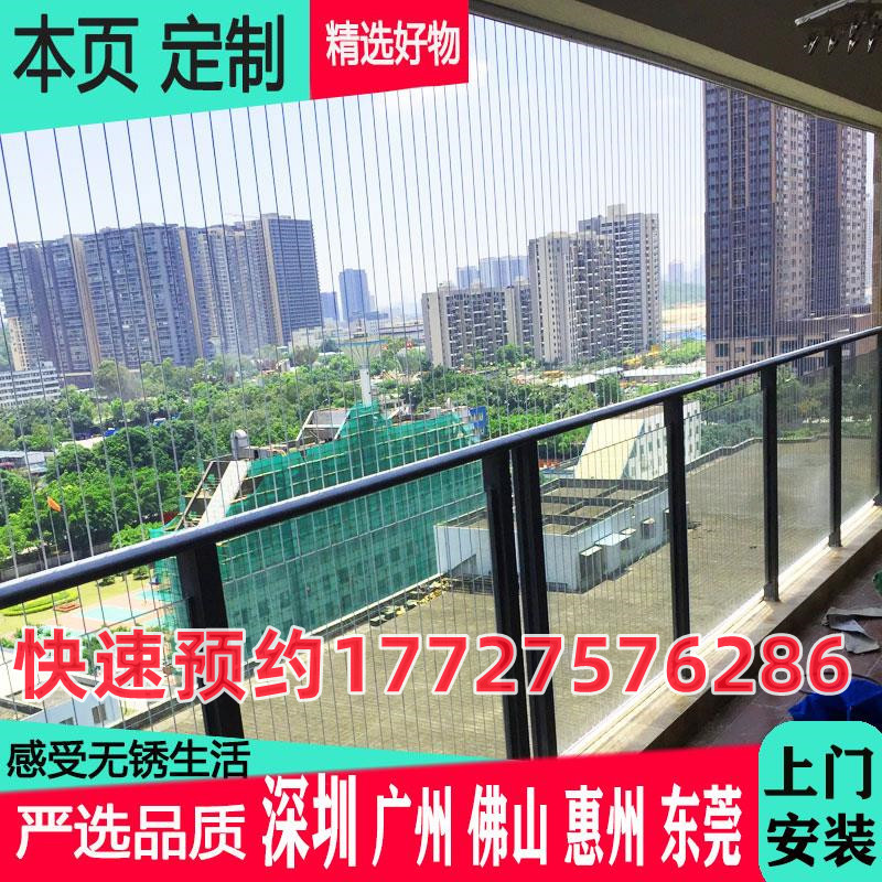T陽台隱形網兒童安全護欄316鋼絲防護網窗深圳珠三角安裝