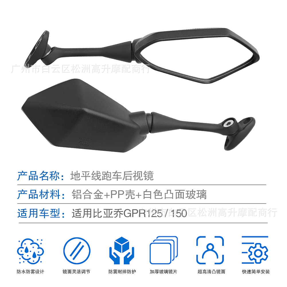 Suitable for Piaggio Motorcycle Rearview Mirrors