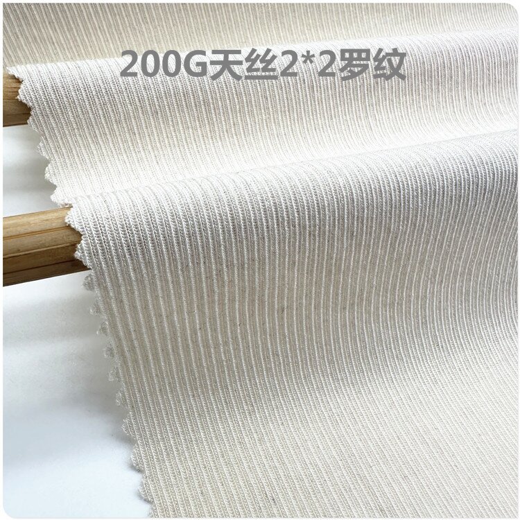 200G天丝罗纹 针织天丝弹力2*2罗纹面料 柔软贴身打底衫用布