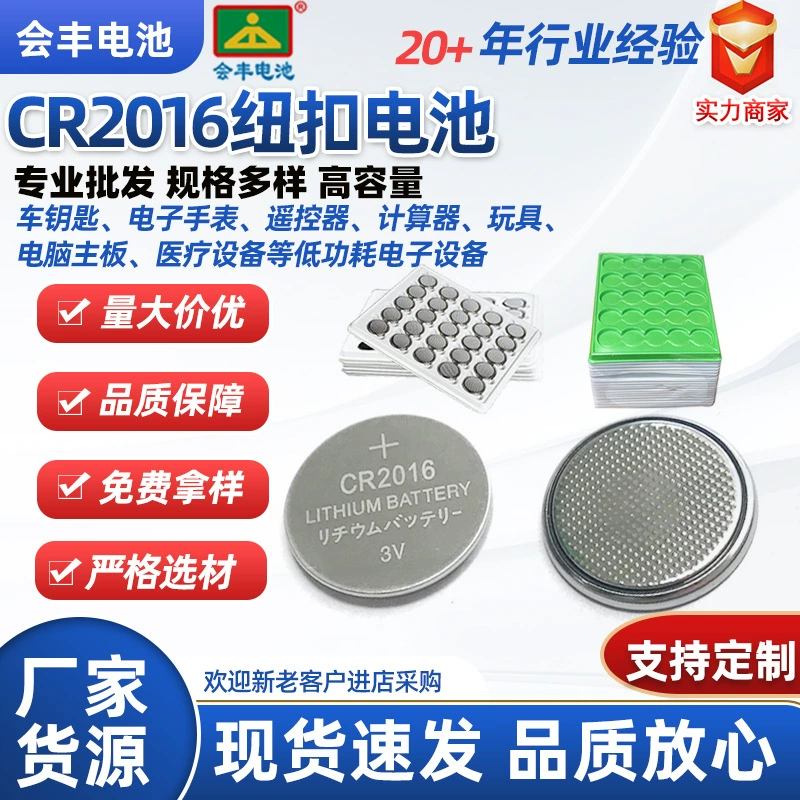 ЕС Новая версия батареи CR2016CR2032CR2025 Кнопка Батарея 3 В пульт дистанционного управления электронные весы материнская плата компьютера