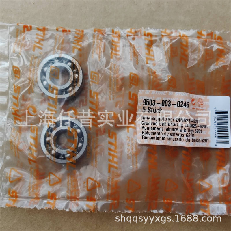 适配STIHL斯蒂尔HS45绿篱机HS52修剪机曲轴连杆轴承95030030246