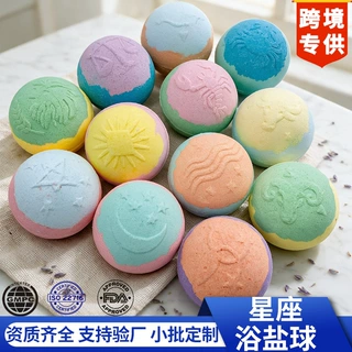 十二星座浴盐球 bath bombs星座泡澡球泡泡浴球爆炸盐沐浴足浴球