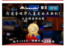 音王 KV-I5  点歌系统  2T  19寸  一体机
