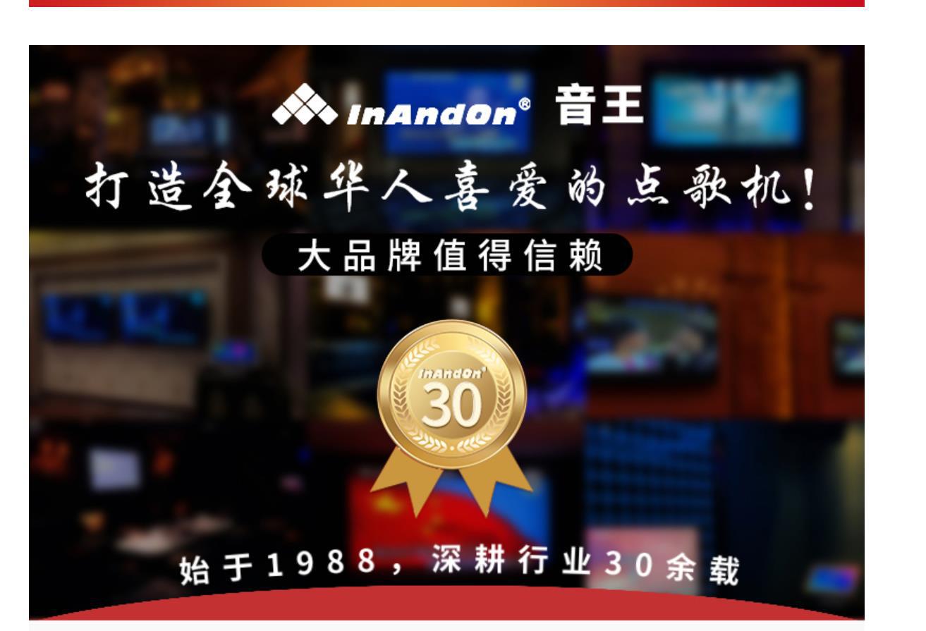 Sound King KV-I5 song system 2T 19-inch all-in-one machine