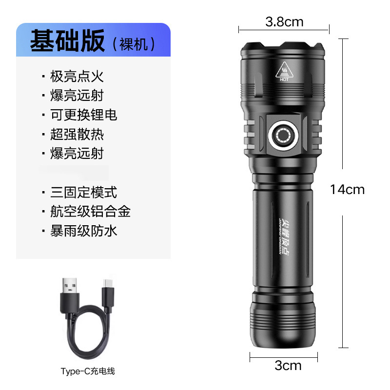 厂家现货充电led手电强光长续航户外手电筒防水电筒批发V8爆款|undefined