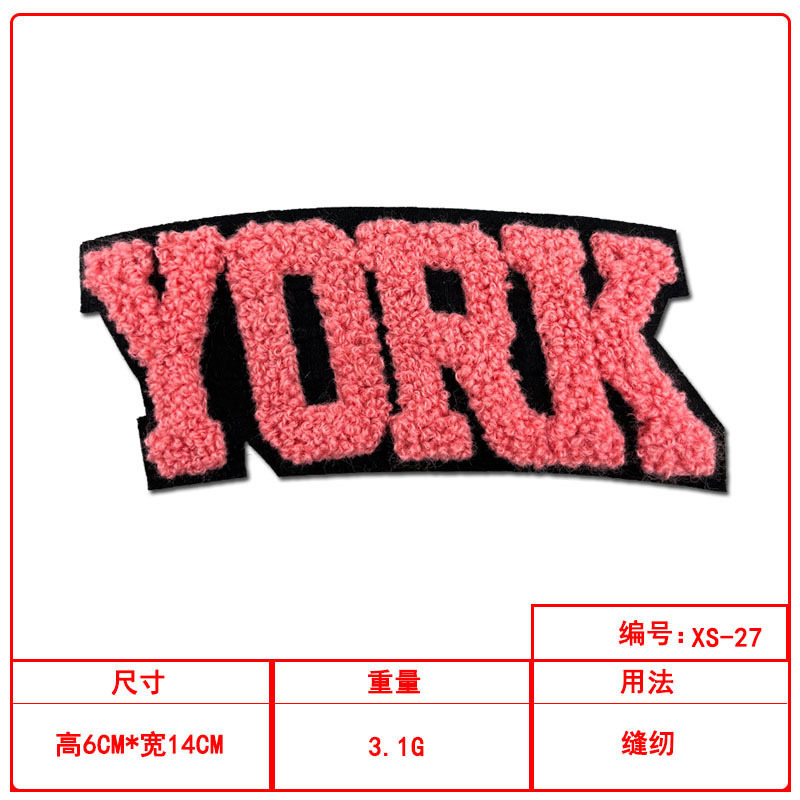 粉色系列英文条字母毛巾绣布贴服装包包帽子辅料装饰刺绣补丁贴|undefined