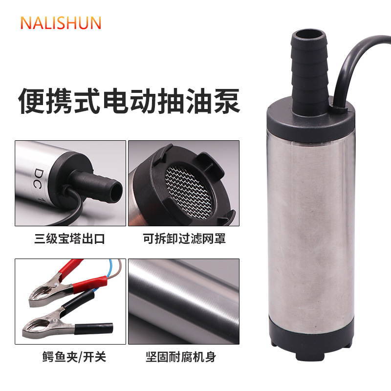 便利式12v24v直流潜水ポンプ車載シガレットポンプ|undefined