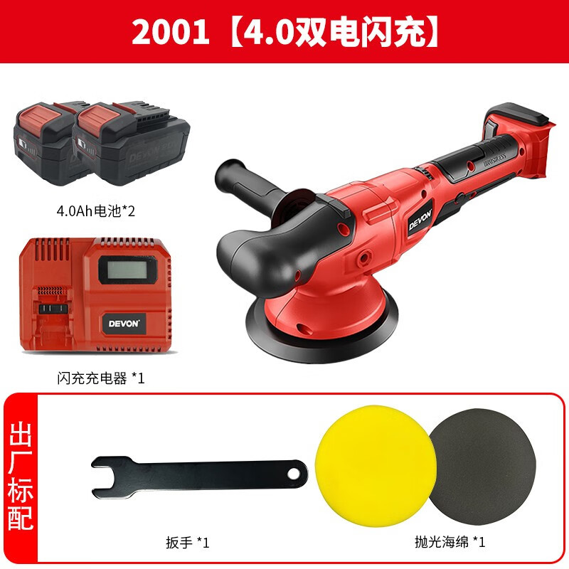 20V electricidad de litio sin escobillas máquina de cera de automóvil 2001 pintura de belleza reparar arañazos de pulido excéntrico