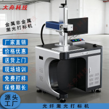 光纤激光打标机金属塑料镭雕机标牌铭牌不锈钢铜铁铝刻字机二维码
