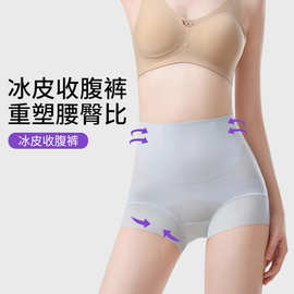 高腰收腹提臀冰皮内裤抑菌轻薄冰感透气不卡裆不勒肉轻塑裤三角裤