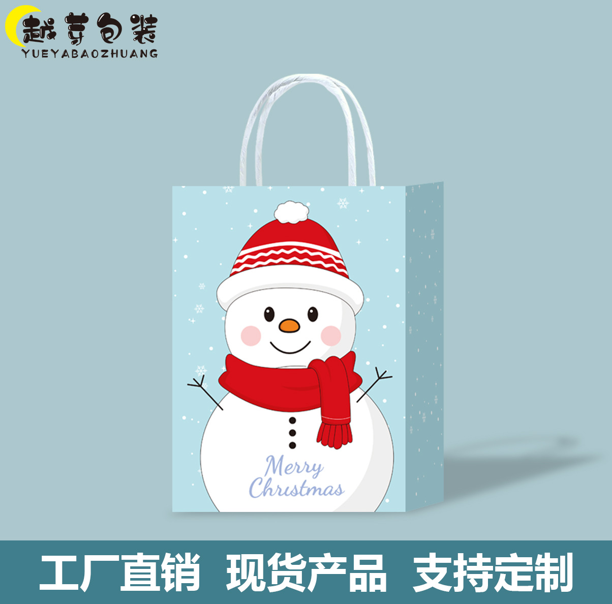 Bolsas de papel kraft transfronterizas bolsas de papel de Navidad bolsas de regalo de papel de alto nivel