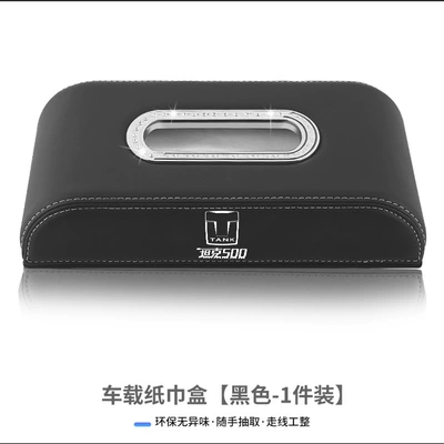Car tissue box/set — Hi4T 500 Hi4Z Car Center - tissue-box-500-black