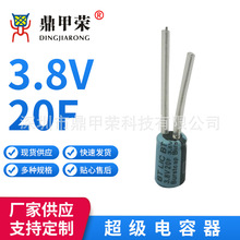 3.8V20F锂离子电容电池 永铭YMIN引线式圆柱体超级法拉电容器4.2V