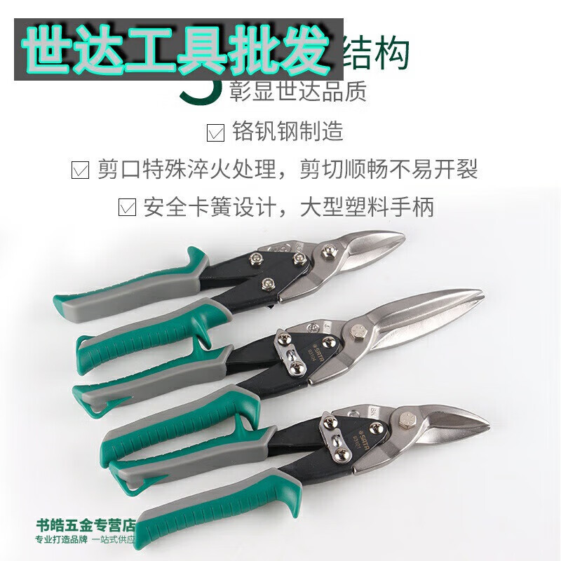 SATA 93103A tijeras de aire recta 10