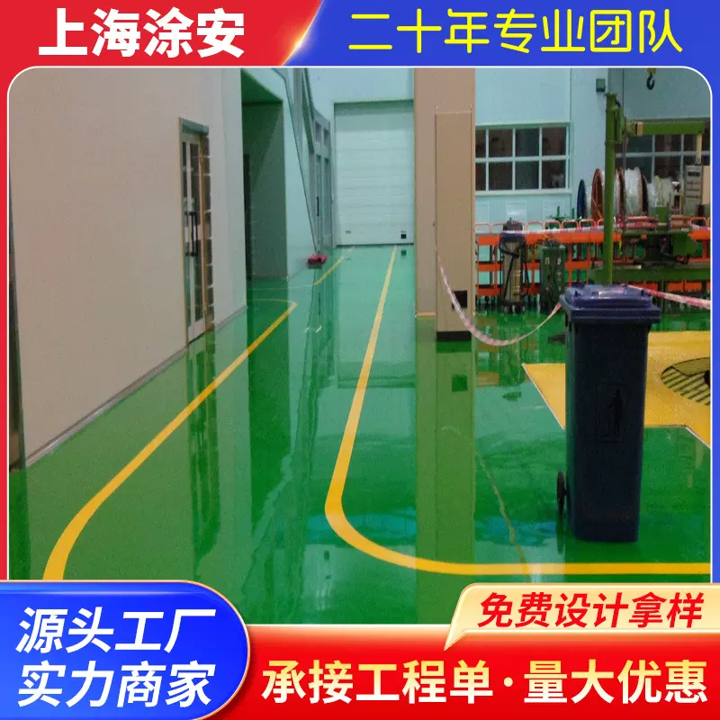 厂家供应上海安徽江苏福建山东河南湖北等全国环氧树脂耐磨地坪