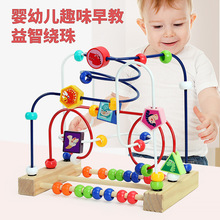 儿童早教木制绕珠 婴幼儿颜色认知启蒙积木串珠三档益智绕珠玩具