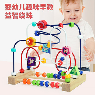 Children's Early Education Wooden Beads Infant Color Cognition Enlightenment Building Blocks Beads Three-gear Educational Beads Toys