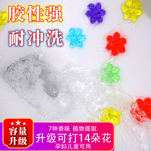 Toilet Flowers Bathroom Fragrance Cleaning and Deodorizing Toilet Deodorizing Flower Gel Flower Fragrance Toilet Cleaning